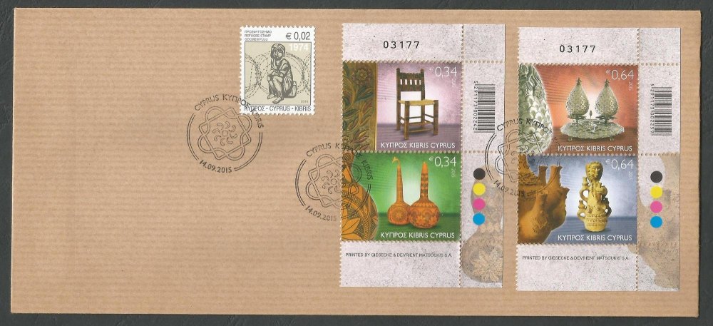 Cyprus Stamps SG 2015 (I) Traditional Cyprus Folk Art Control Numbers - Unofficial FDC (K208)