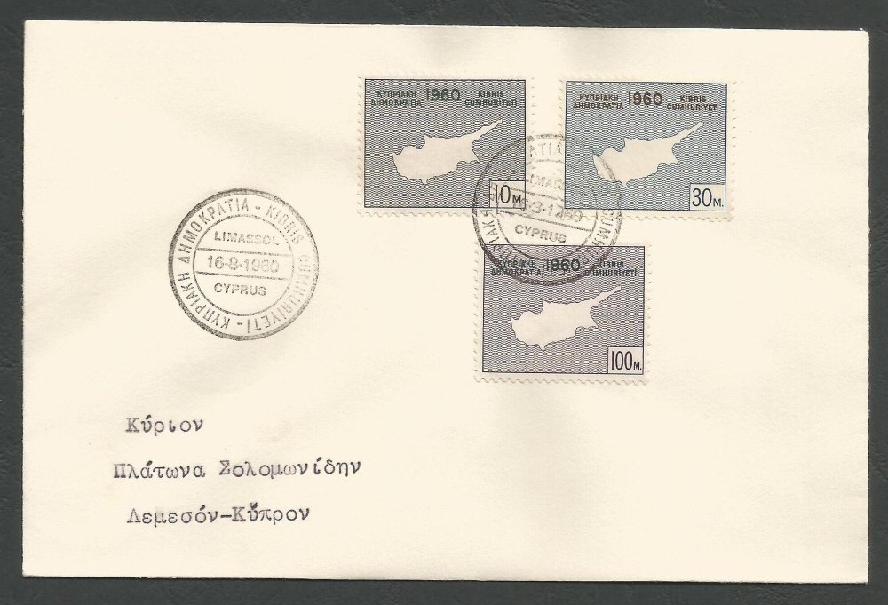 Cyprus Stamps SG 203-05 1960 Proclamation of the Republic - Unofficial FDC 