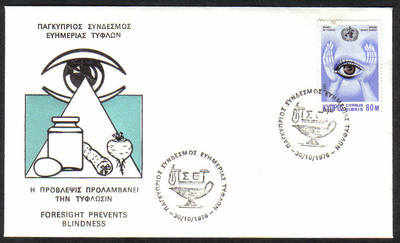 Unofficial Cover Cyprus Stamps 1976 Foresight Prevent Blindness - Cachet (c