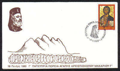 Cyprus Stamps 1980 Archbishop Makarios - Cachet  (c465)
