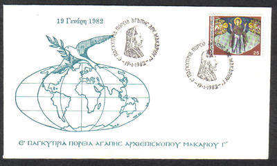 Cyprus Stamps 1982 Archbishop Makarios - Cachet  (c464)