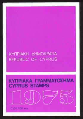 CYPRUS STAMPS 1975 Year Pack - Commemorative Issues