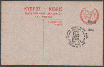 Cyprus Stamps 1963 A34 Type 15m/30m Overprint Postcard - USED (c649)