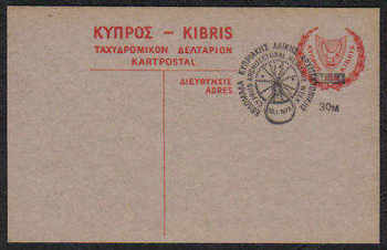 Cyprus Stamps 1963 A34 Type 15m/30m Overprint Postcard - USED(c647)
