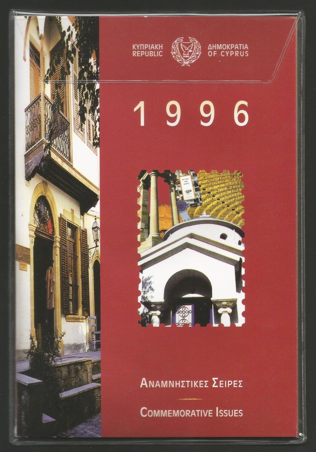 Cyprus Stamps 1996 Year Pack Commemoratives - MINT