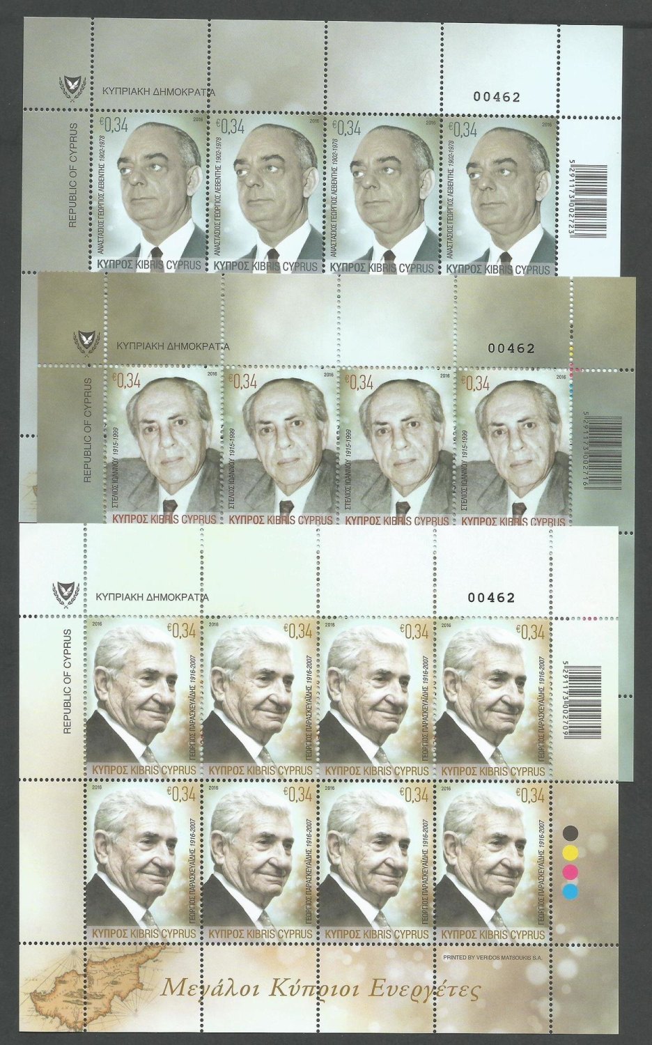 Cyprus Stamps SG 2016 (g) Great Cypriot Benefactors - Full sheet MINT