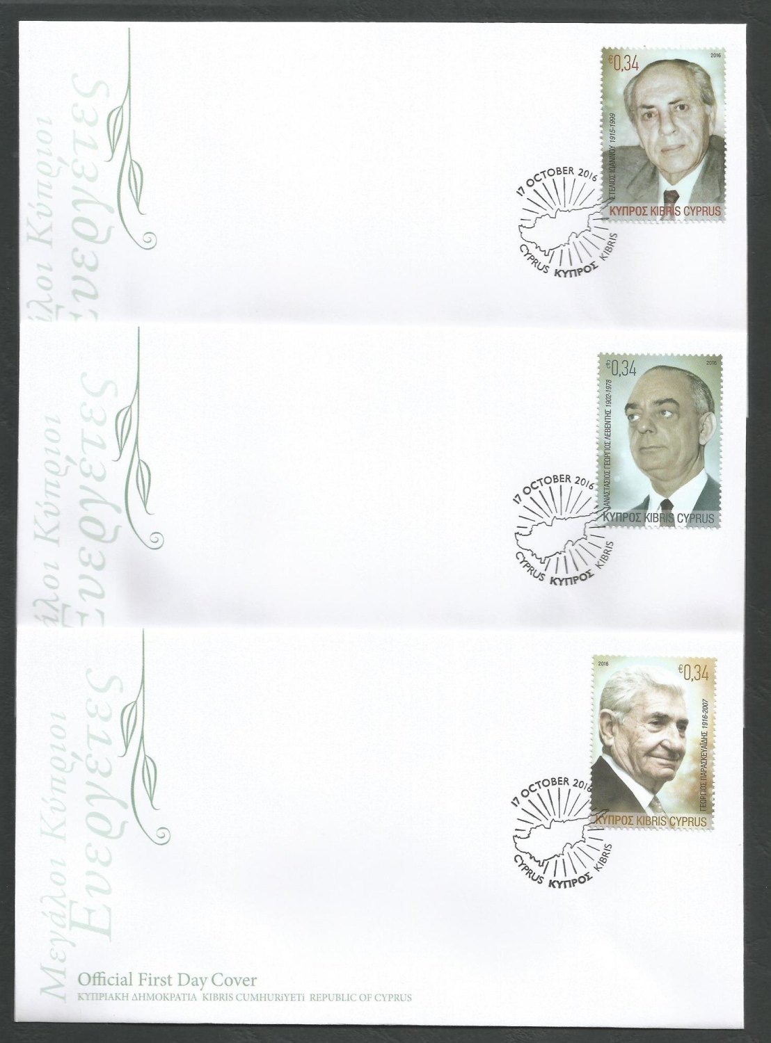 Cyprus Stamps SG 2016 (g) Great Cypriot Benefactors - Official FDC