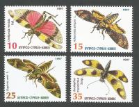 Cyprus Stamps SG 926-29 1997 Insects Moths - MINT