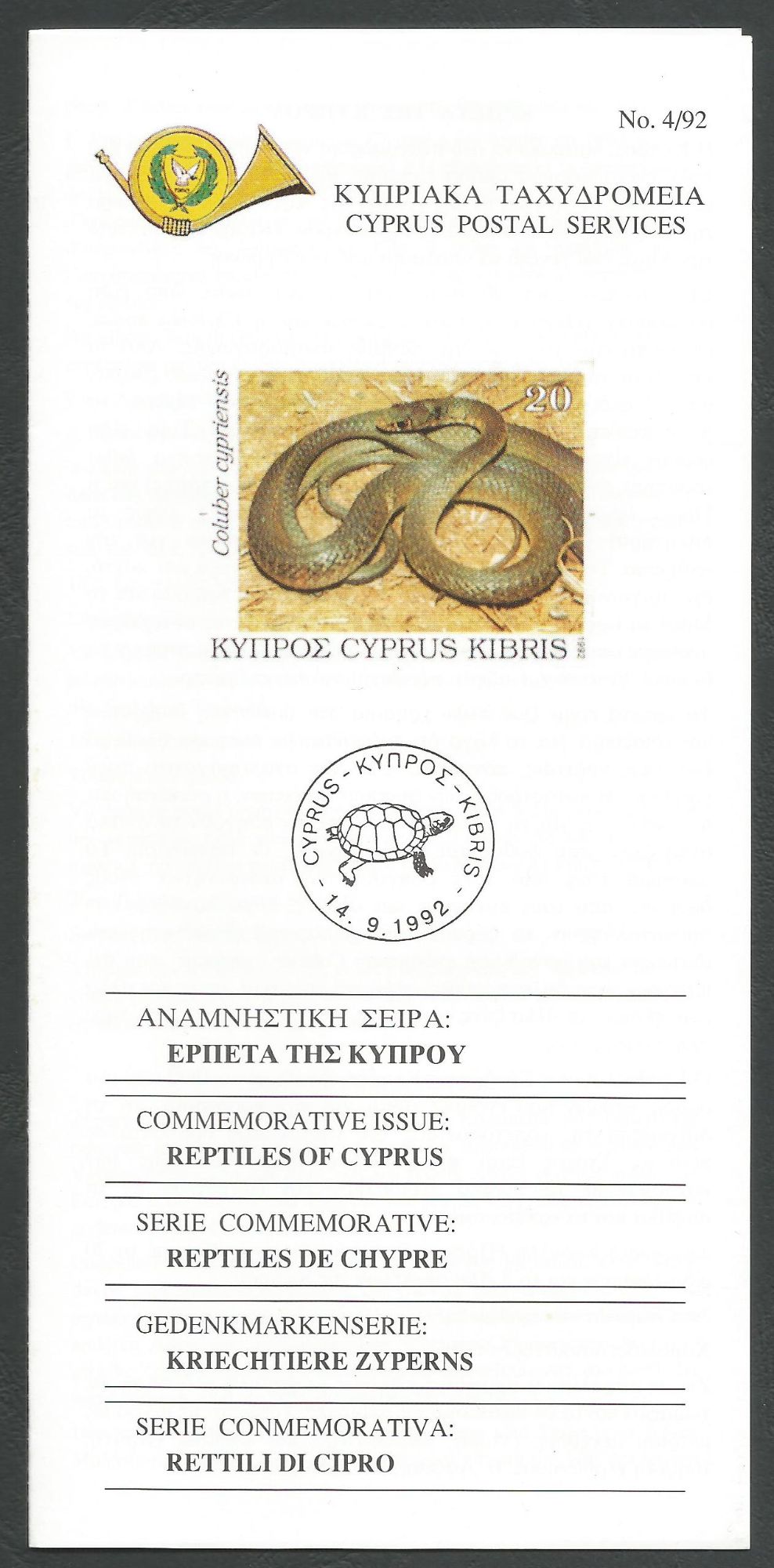 Cyprus Stamps Leaflet 1992 Issue No 4 Snakes