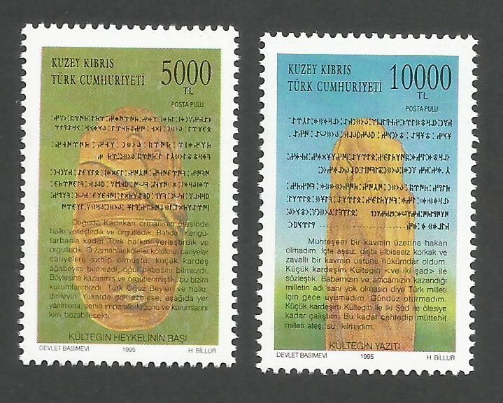 North Cyprus Stamps SG 415-16 1995 Deciphering - MINT