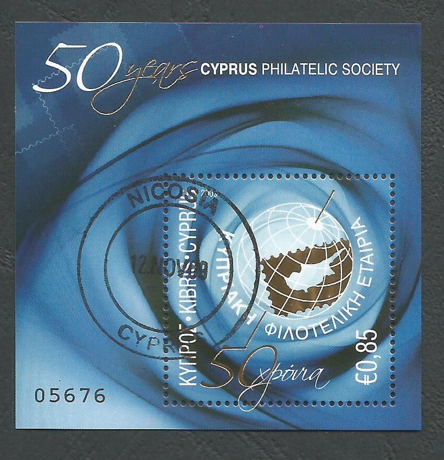 Cyprus stamps SG 1193 MS 2009 50th Anniversary of the Cyprus Philatelic Society - CTO USED (k456)