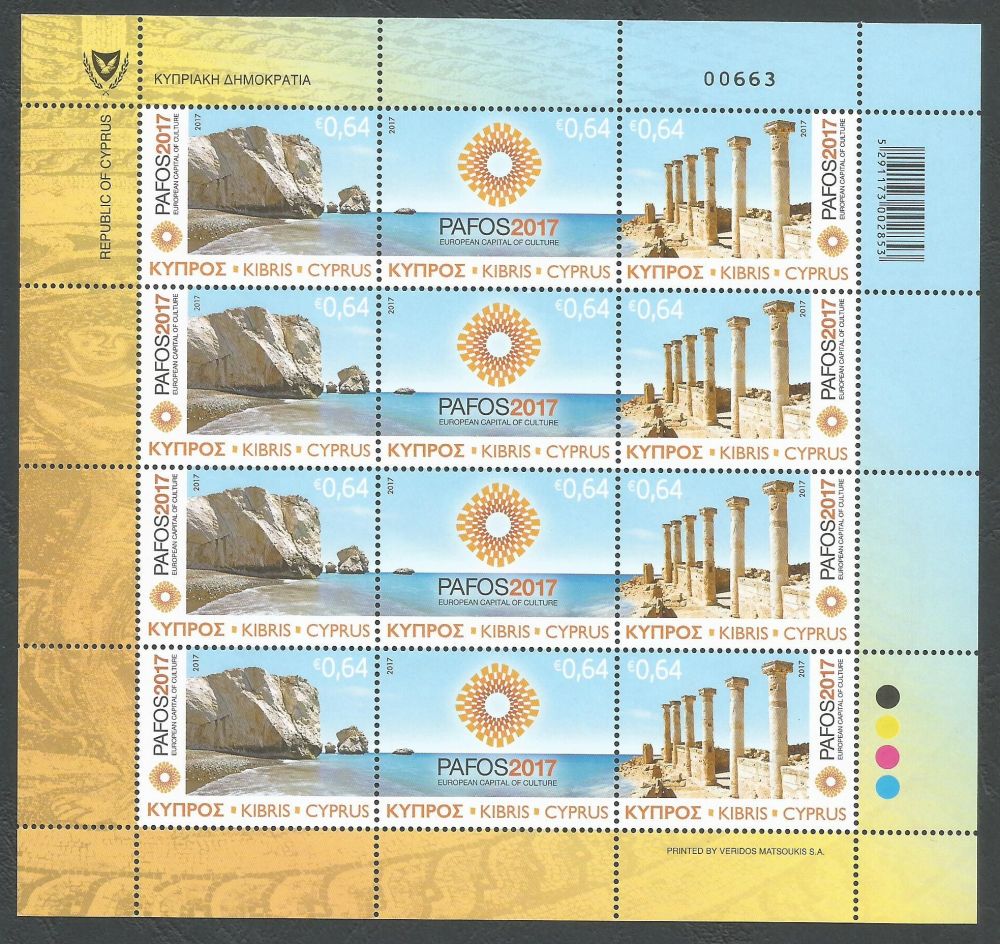 Cyprus Stamps SG 2017 (c) Paphos Pafos European Capital of Culture 2017 - F