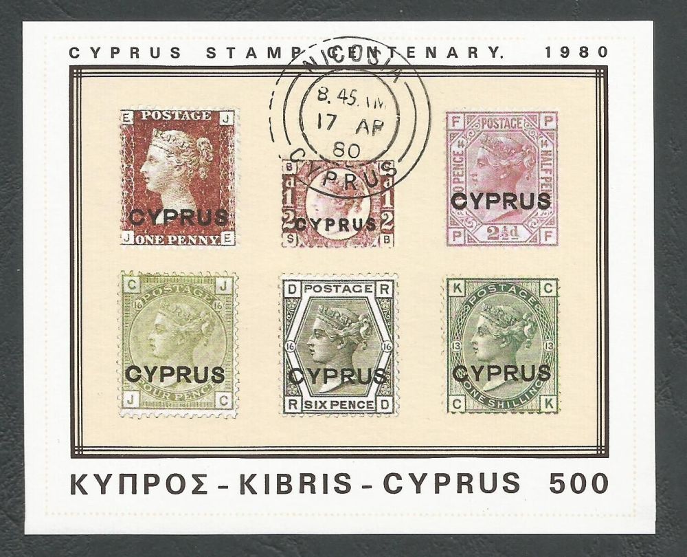 Cyprus Stamps SG 539 MS 1980 Stamp Centenary V1 ERROR "Missing Dots" - CTO USED (k509)
