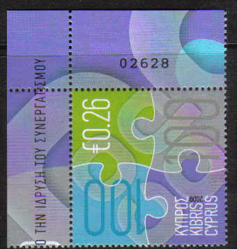 Cyprus Stamps SG 1184 2009 Centenary of the Cooperative Movement in Cyprus - Control number MINT