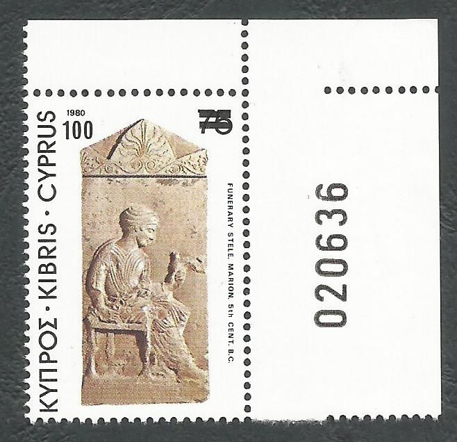 Cyprus Stamps SG 591 1982 75m/100m Surcharge - Control numbers MINT
