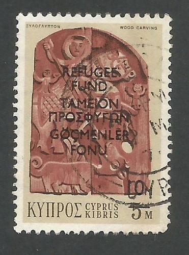 Cyprus Stamps 1974 Refugee Fund Tax SG 430 - USED (k546)