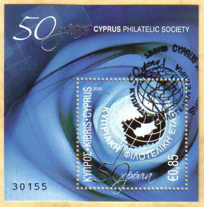 Cyprus stamps SG 1193 MS 2009 50th Anniversary of the Cyprus Philatelic Society - CTO USED (g406)