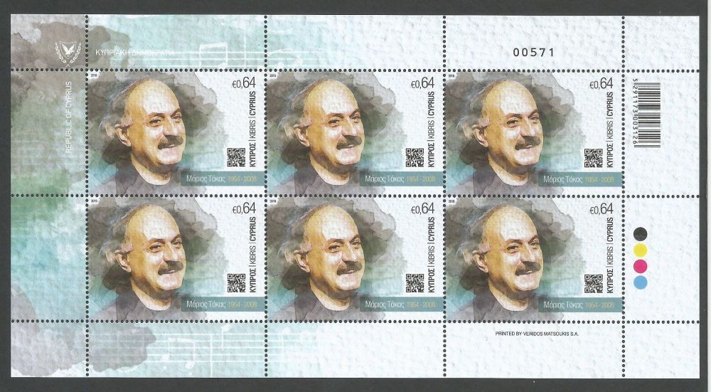 Cyprus Stamps SG 1438 2018 10th Anniversary of Marios Tokas death - Full sheet MINT 