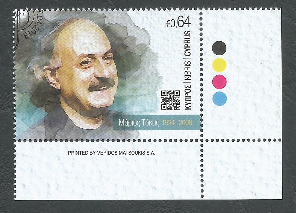 Cyprus Stamps SG 2018 (d) 10th Anniversary of Marios Tokas death - CTO USED