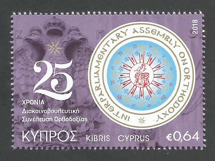 Cyprus Stamps SG 1442 2018 25th Anniversary of the Interparliamentary Assembly on Orthodoxy - MINT