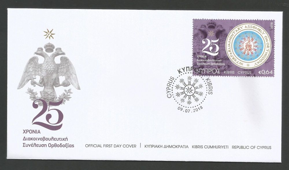 Cyprus Stamps SG 1442 2018 25th Anniversary of the Interparliamentary Assembly on Orthodoxy - Official FDC