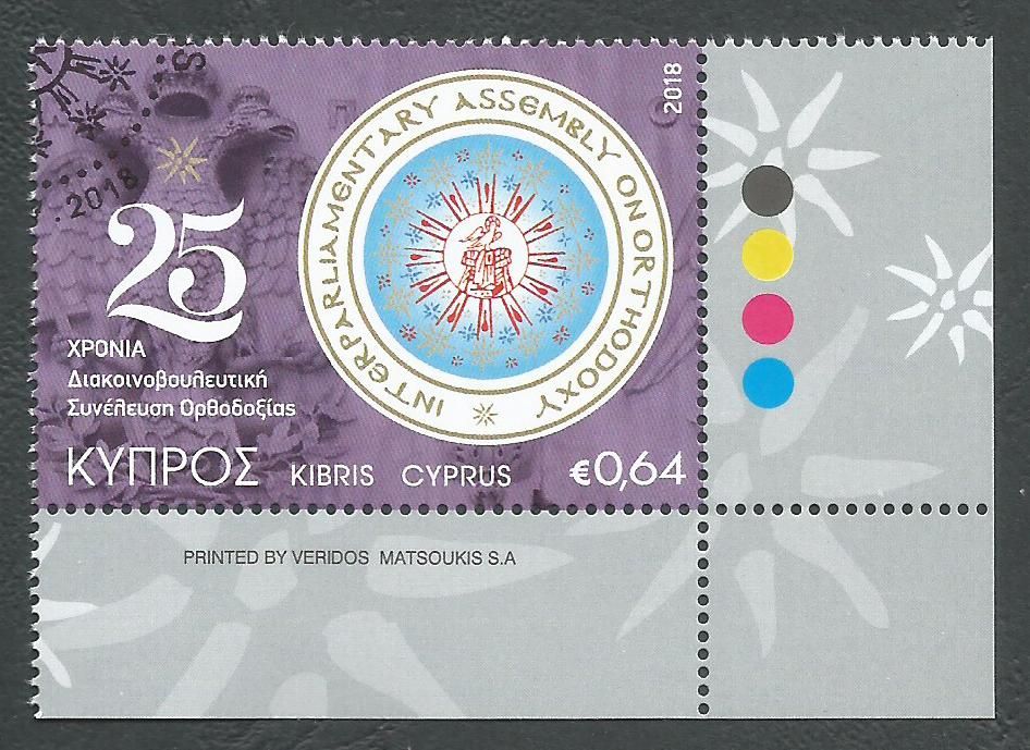 Cyprus Stamps SG 1442 2018 25th Anniversary of the Interparliamentary Assembly on Orthodoxy - CTO USED (k730)