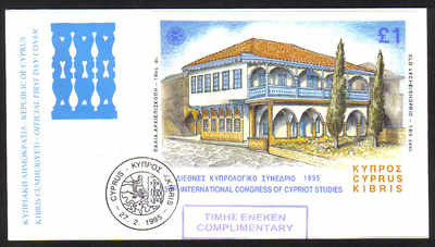 Cyprus Stamps SG 879 MS 1995 3rd Cypriot Studies - OFFICIAL FDC (d559)