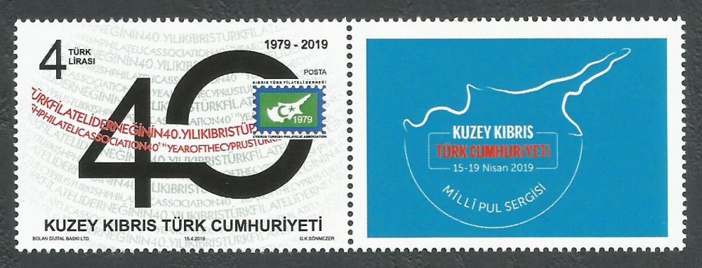 North Cyprus Stamps SG 2019 (a) 40th Year of the Cyprus Turkish Philatelic Association - with Vignette MINT