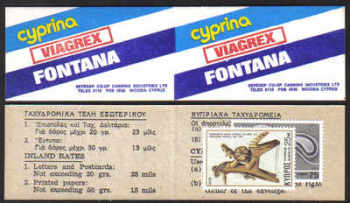 Cyprus Stamps Advertising booklet - Cyprina Viagrex Fontana MINT (d715)