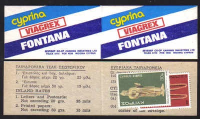 Cyprus Stamps Advertising booklet - Cyprina Viagrex Fontana MINT (d716)