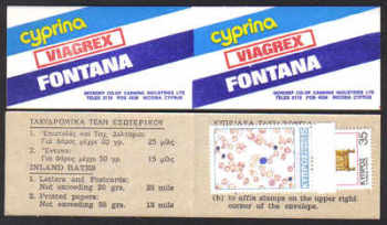 Cyprus Stamps Advertising booklet - Cyprina Viagrex Fontana MINT (d719)