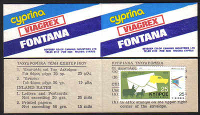 Cyprus Stamps Advertising booklet - Cyprina Viagrex Fontana MINT (d720)