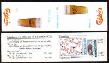 Cyprus Stamps Advertising Booklet Carlsberg - MINT (d710)