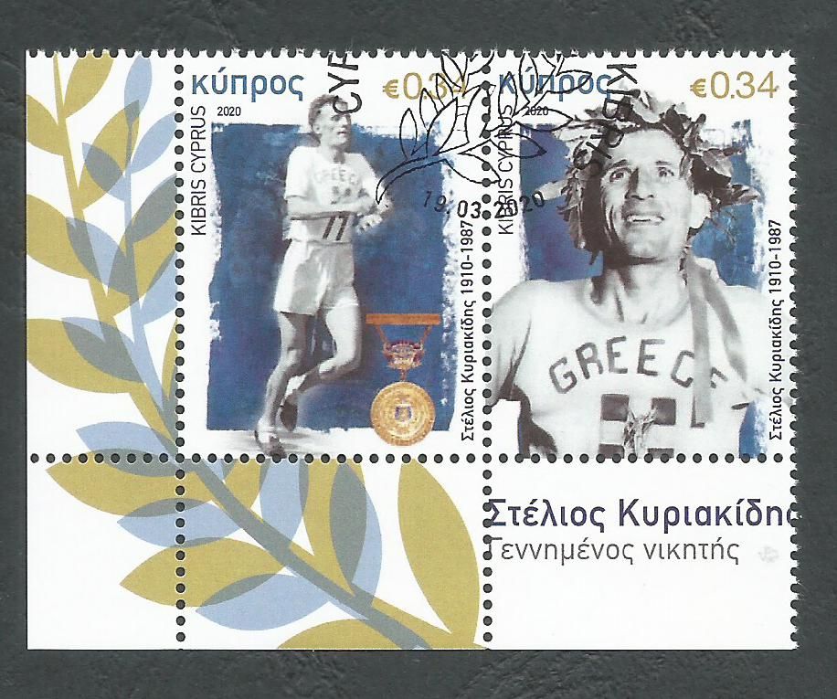 Cyprus Stamps SG 2020 (c) Marathon runner Stelios Kyriakides - CTO USED