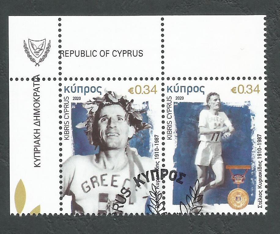 Cyprus Stamps SG 2020 (c) Marathon runner Stelios Kyriakides - CTO USED (L150)