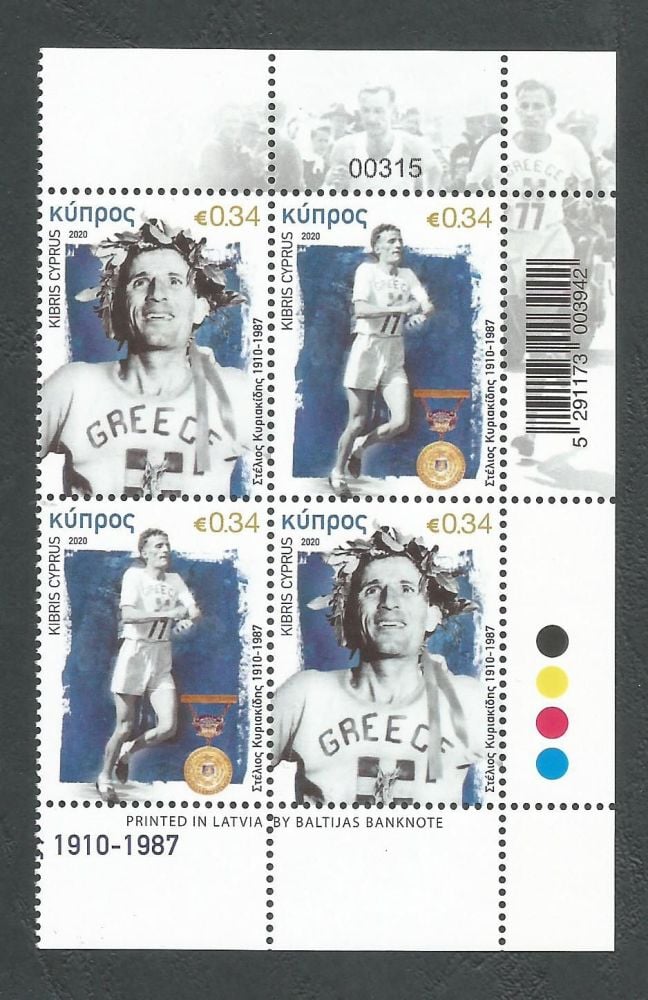 Cyprus Stamps SG 2020 (c) Marathon runner Stelios Kyriakides -  Control numbers Se-Tenant block MINT