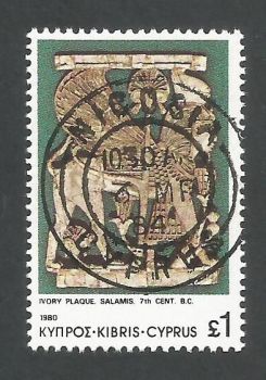 Cyprus Stamps SG 557 1980 £1.00 - CTO USED (L208)