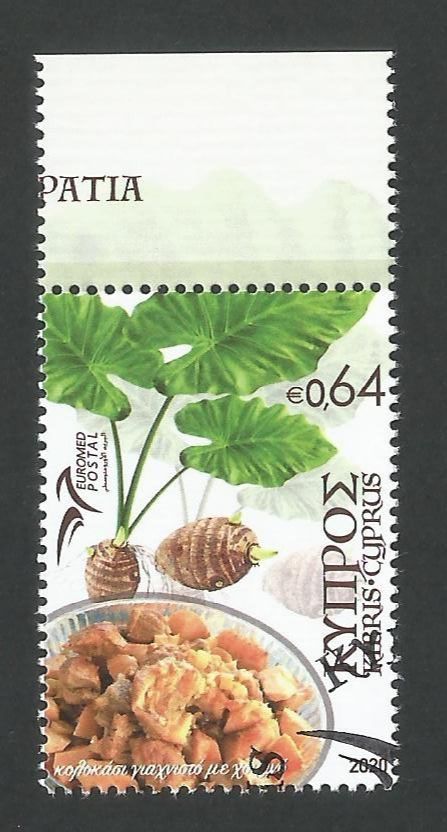 Cyprus Stamps SG 2020 (h) EUROMED Traditional Gastronomy in the Mediterranean - CTO USED (L242)