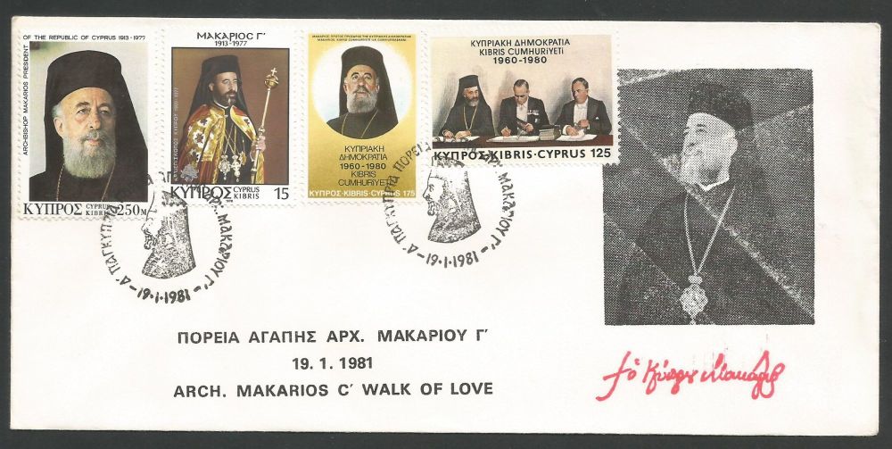 Cyprus Stamps 1981 Archbishop Makarios Walk of love - Unofficial FDC