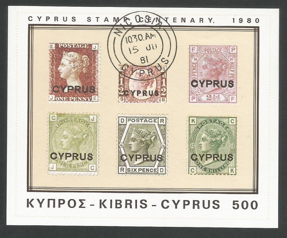 Cyprus Stamps SG 539 MS 1980 Stamp centenary - USED (L524)