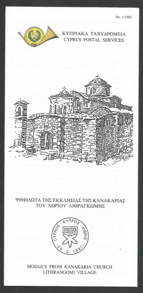 Cyprus Stamps Leaflet 1991 Issue No 1 Mosaics from Kanakaria Church