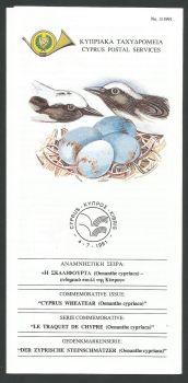 Cyprus Stamps Leaflet 1991 Issue No 3 Cypriot Wheater bird
