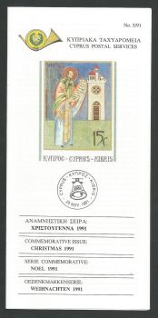 Cyprus Stamps Leaflet 1991 Issue No 5 Christmas