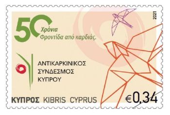 50th Anniversary of Cyprus Cancer Association sample image