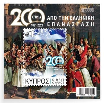 Cyprus stamps 200 Years since the Greek Revolution One Euro minisheet sample image