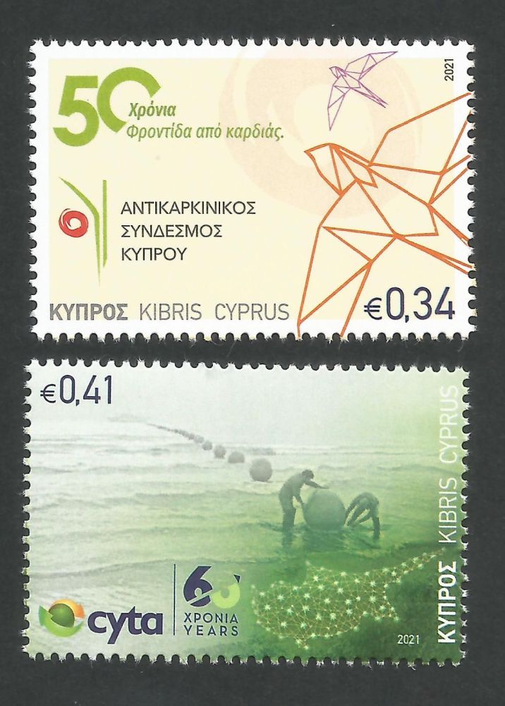 Cyprus Stamps SG 2021 (b) Anniversaries and Events - MINT