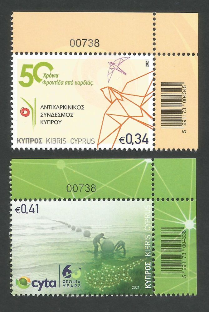Cyprus Stamps SG 2021 (b) Anniversaries and Events - Control Numbers MINT