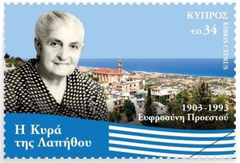Cyprus Stamps Lady of Lapithos - Efrosini Proestou 34c stamp