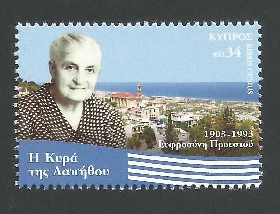 Cyprus Stamps SG 2021 (d) Efrosini Proestou the Lady of Lapithos - MINT