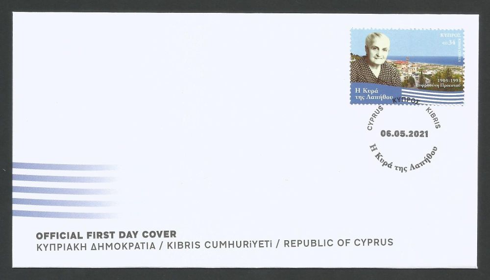 Cyprus Stamps SG 2021 (d) Efrosini Proestou the Lady of Lapithos - Official